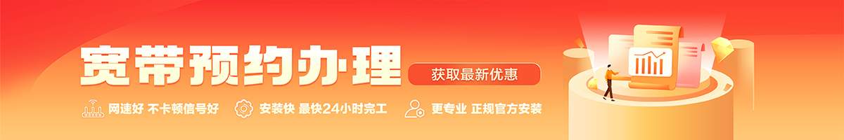 勐海宽带在线办理入口